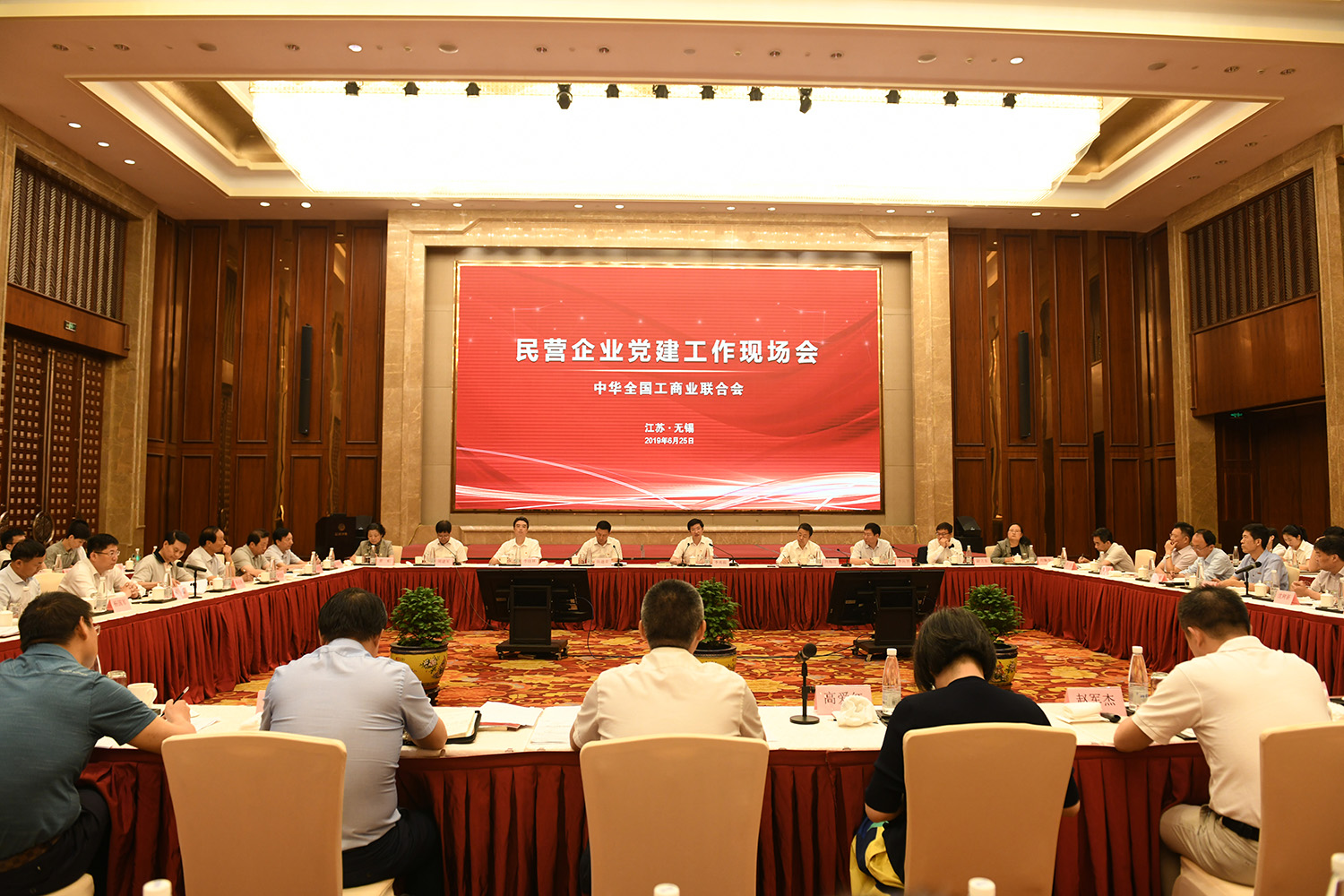 民營黨建現(xiàn)場(chǎng)會(huì)3